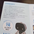 unibo（ユニボ）のパンフをじっくり読んでみました。
