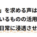 「メタバースは本当に次のキーワードとなるのか!?」アクセンチュアが最新の5つのトレンドを発表　人々の興味や社会はこう変わる