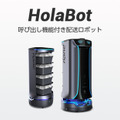 Pudu Robotics「配膳・配送ロボット無料お試しキャンペーン」の期間を延長 幅広い業界の配膳・配送に対応