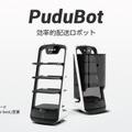 Pudu Robotics「配膳・配送ロボット無料お試しキャンペーン」の期間を延長 幅広い業界の配膳・配送に対応