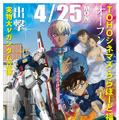 実物大ニューガンダム立像4月25日より展示開始！夜間には壁面の特別映像と連動  「ガンダムパーク福岡」も同時オープン
