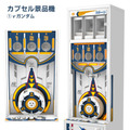 実物大ニューガンダム立像4月25日より展示開始！夜間には壁面の特別映像と連動  「ガンダムパーク福岡」も同時オープン
