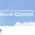 ドローンで撮影した映像作品限定コンテスト「Drone Movie Contest 2022」作品応募を受付開始