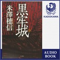 Audibleで2022年本屋大賞受賞作品「同志少女よ、敵を撃て」やノミネート作品が聴き放題！2か月無料新規会員登録キャンペーンも