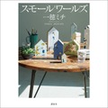 Audibleで2022年本屋大賞受賞作品「同志少女よ、敵を撃て」やノミネート作品が聴き放題！2か月無料新規会員登録キャンペーンも