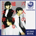 Audibleで2022年本屋大賞受賞作品「同志少女よ、敵を撃て」やノミネート作品が聴き放題！2か月無料新規会員登録キャンペーンも