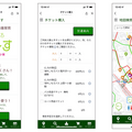 LINEと連携したMaaSサービス「信州こもろ・こま~す」長野県小諸市の社会実験「縁JOY!小諸」で提供