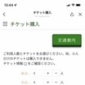 LINEと連携したMaaSサービス「信州こもろ・こま~す」長野県小諸市の社会実験「縁JOY!小諸」で提供