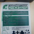 【NTT R&Dフォーラム2016】「R-env:連舞（れんぶ）」を見てきました。