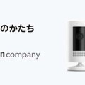 「アレクサ、玄関を見せて」Alexa対応ドアベルとセキュリティカメラ「Ring」をAmazonが国内販売へ 外出先から来訪者の確認や通話も