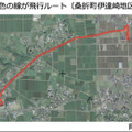 農業用水路上空をドローンの空路として活用 福島県 桑折町で実証実験 旬の野菜で作ったピザを配送