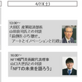 AIと人間がアート作品を共創『題名のないAI絵画展』羽田スマートシティEXPO2022春で出展