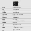 極上の一杯を楽しめるスマート珈琲焙煎機「Sandbox Smart R2」先行予約販売プロジェクト「Makuake」で開始