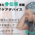広島市のエディオン蔦屋家電に「Makuake SHOP」がオープン「Makuake」発の人気商品を販売