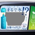 花王「ビオレUVタクシー」 紫外線情報をタクシー車窓がお知らせ 車窓サイネージ「Canvas」が天気と連動!