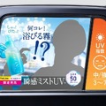花王「ビオレUVタクシー」 紫外線情報をタクシー車窓がお知らせ 車窓サイネージ「Canvas」が天気と連動!