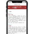 自分のデータで体調を整えるAIアプリ「you’d」医学事典「MSDマニュアル」と連携 不調症状を検知して解説ページへと案内