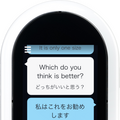 AI通訳機「ポケトークW」ウクライナ避難民の言葉の壁対策のため兵庫県に100台寄贈