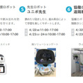 羽田空港から未来を発信する「羽田スマートシティEXPO2022春」4月22日から開催!ロボット、AR、自動運転、NFT、AIが集結