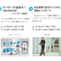 羽田空港から未来を発信する「羽田スマートシティEXPO2022春」4月22日から開催!ロボット、AR、自動運転、NFT、AIが集結