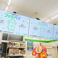 ファミリーマートとLuupが資本業務提携　ファミマ店舗に電動キックボードのポート設置を加速　免許不要の改正道交法の成立後の発表