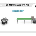 スマートロボティクスが「人とすれ違える」コンパクトな自律走行型搬送ロボット「SR-AMR150」を開発、販売予約を開始