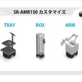 スマートロボティクスが「人とすれ違える」コンパクトな自律走行型搬送ロボット「SR-AMR150」を開発、販売予約を開始