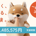 やみつき体感ロボット「甘噛みハムハム」の一般発売が決定!公式ストアで予約受付を開始 クラウドファンディングは2297%を達成
