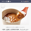 川崎重工のロボットカフェでカレーを食べてきた　羽田イノベーションシティ「Future Lab HANEDA」