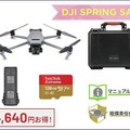 セキドが空撮用小型ドローン「DJI MAVIC 3」とカメラ「DJI ACTION 2」のセール「DJI スプリングセール 2022」実施中