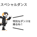 ロボホン誕生6周年記念のオーナーズイベント「ロボバースへようこそ!」5月20日に開催 当日は新企画も発表