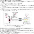 AI作詞家VTuber「fuwari」が第2弾作詞楽曲をリリース 文章生成AI技術を活用して作詞 TSMの学生、講師陣が楽曲監修