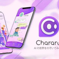 自分だけのAIキャラクターを育成し、交流できる新感覚AIアプリ『キャラる』rinna社が正式リリース