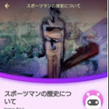 自分だけのAIキャラクターを育成し、交流できる新感覚AIアプリ『キャラる』rinna社が正式リリース