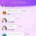 自分だけのAIキャラクターを育成し、交流できる新感覚AIアプリ『キャラる』rinna社が正式リリース