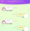 自分だけのAIキャラクターを育成し、交流できる新感覚AIアプリ『キャラる』rinna社が正式リリース