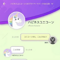 自分だけのAIキャラクターを育成し、交流できる新感覚AIアプリ『キャラる』rinna社が正式リリース