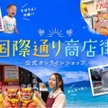メタバース「バーチャルOKINAWA」で沖縄の世界遺産「首里城」を公開！ご当地バーチャルタレント「根間うい」が観光ガイド