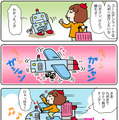 【連載マンガ ロボクン vol.217】GWはどこへ行く？