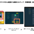 Radiotalk Webブラウザ版から手軽に配信できる仕組みを公開 12分以内の音声作品をポッドキャストサービスへ配信
