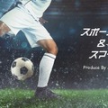 AI搭載ロボットゴールキーパー「鉄壁君」のレンタル開始！ロボット型PK対決マシンの防御率は?