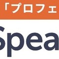 日本最古の私鉄「南海電鉄」の案内放送が『肉声』から『音声合成』へ　HOYAのReadSpeakerを採用