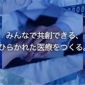 【日本初】AIを搭載した新医療機器の製造販売承認を取得　インフルエンザ向けアイリスの「nodoca」 熟練医の視診をAIで再現