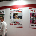 最先端のAI技術が集結した「AI・人工知能EXPO」レポート　ブレインテック/チャットボット/画像解析AI