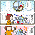 【連載マンガ ロボクン vol.218】雨だと体がサビるノダ