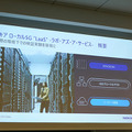 ノキア、ローカル5Gテスト環境をサービス化したラボを六本木にオープン パートナー企業18社とユースケースを開拓