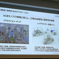 ノキア、ローカル5Gテスト環境をサービス化したラボを六本木にオープン パートナー企業18社とユースケースを開拓