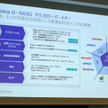 ノキア、ローカル5Gテスト環境をサービス化したラボを六本木にオープン パートナー企業18社とユースケースを開拓