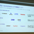ノキア、ローカル5Gテスト環境をサービス化したラボを六本木にオープン パートナー企業18社とユースケースを開拓