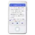 ソースネクスト AIボイスレコーダー「AutoMemo S」の新価格19,800円を発表 プレミアムプラン2ヶ月無料キャンペーンを実施